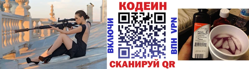 где можно купить наркотик  Елизаветинская  Кодеиновый сироп Lean Purple Drank 