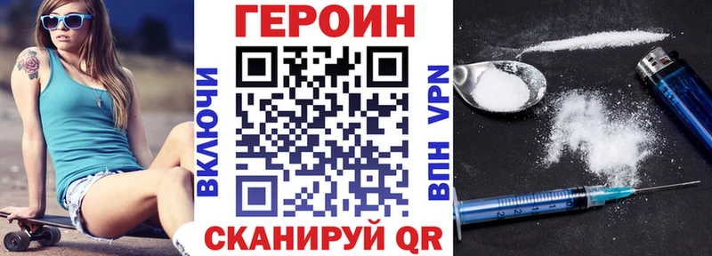 Героин хмурый Елизаветинская